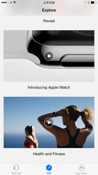 ▲「瀏覽」是連結至 Apple 的介紹影片。