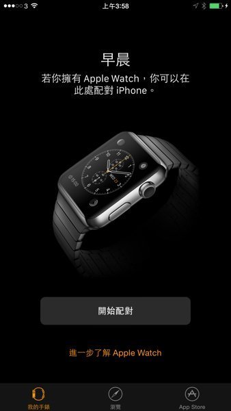 apple watch app - 3
