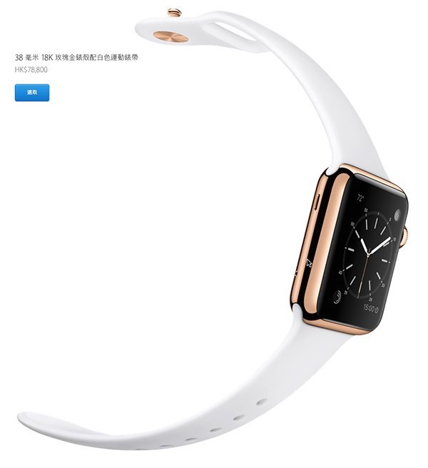 apple-watch-edition-price-1