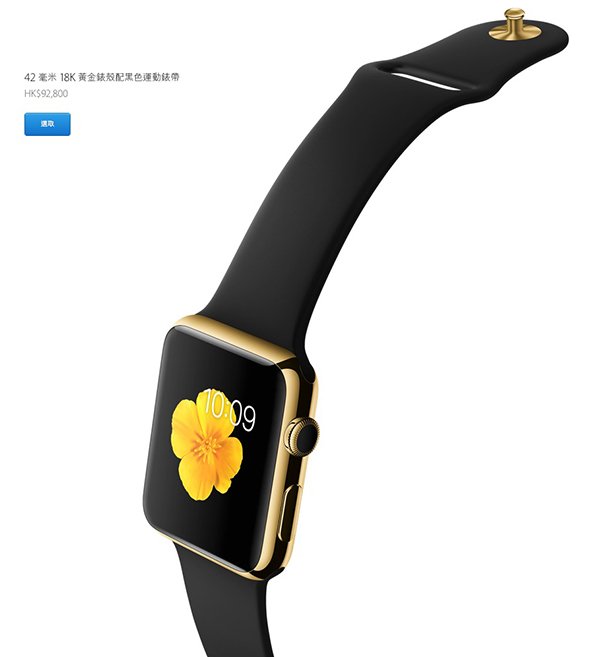 apple-watch-edition-price-4