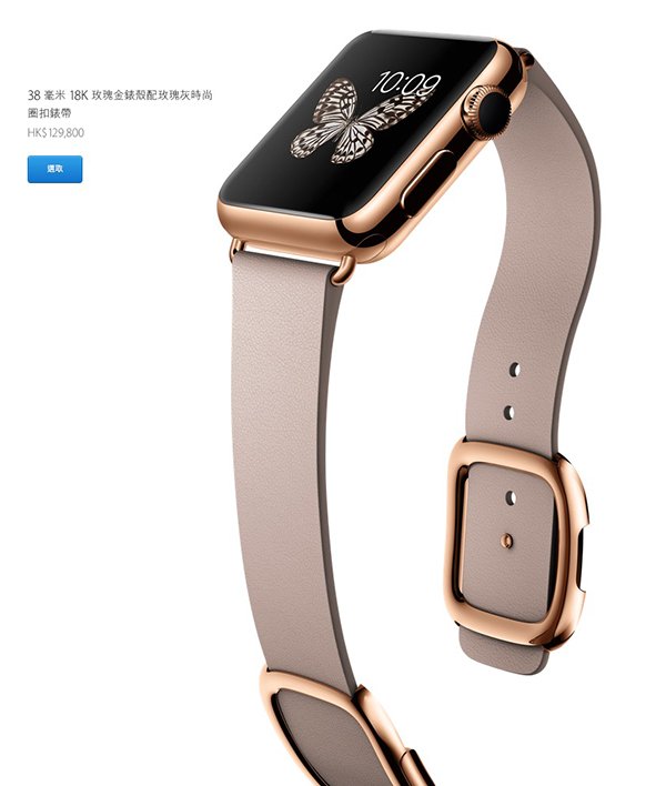 apple-watch-edition-price-5
