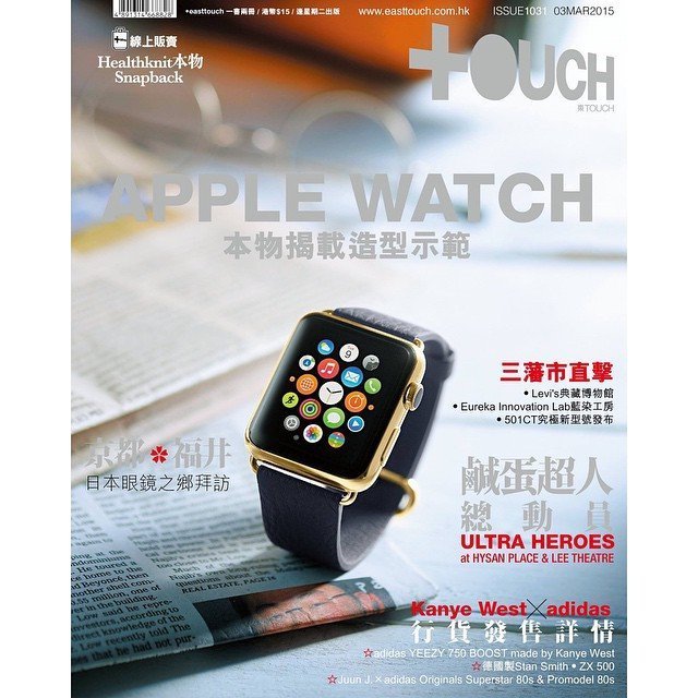 apple-watch-hong-kong-east-touch_00