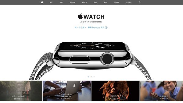 apple website 20150318