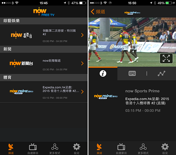 hk-sevens-live-app_01