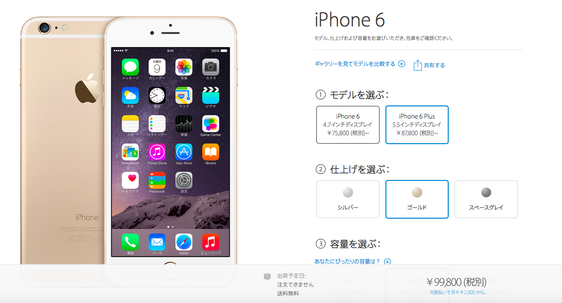 iphone-6-china-uk-usa-japan-market-share_03