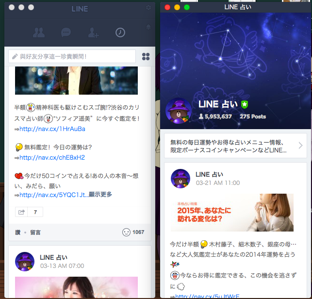 line for mac download