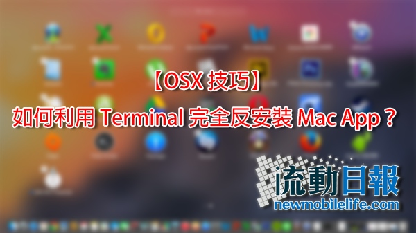 open terminal osx