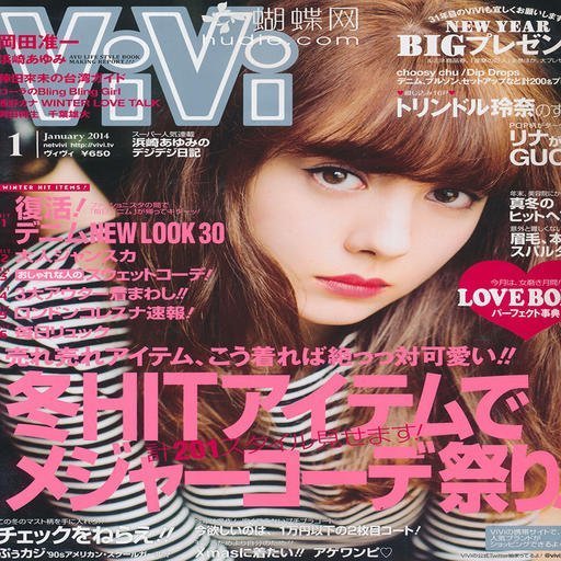2014 jp magazine icon