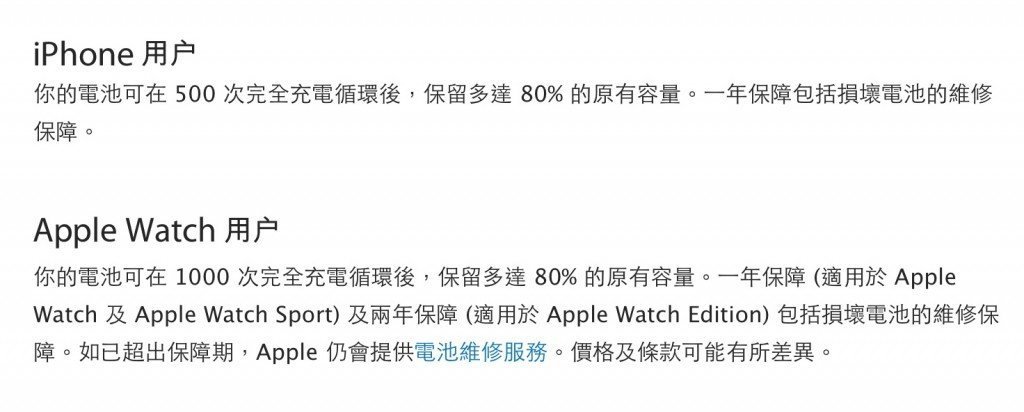Apple Watch battery 2