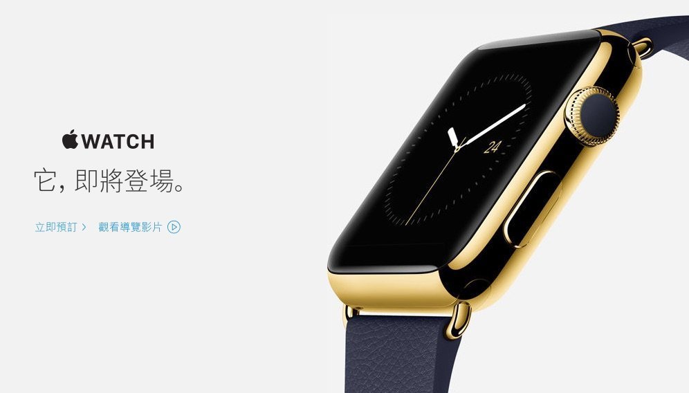 Apple Watch coming soon