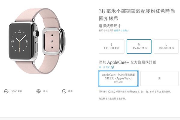 apple watch apple care 0