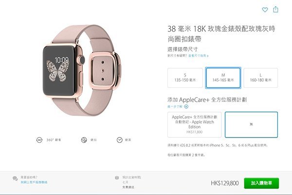 apple-watch-availability-1