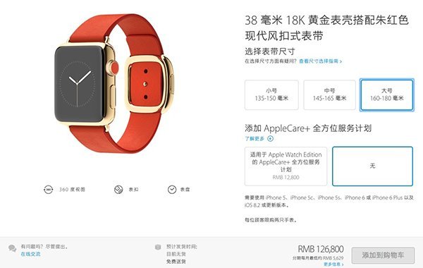 apple-watch-availability-2