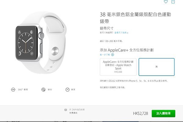 apple-watch-store-official-1