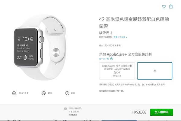 apple-watch-store-official-2