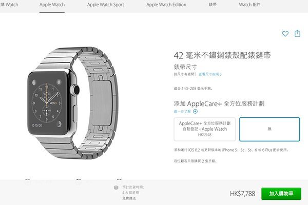 apple-watch-store-official-3