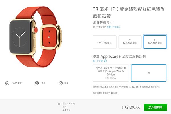 apple-watch-store-official-4