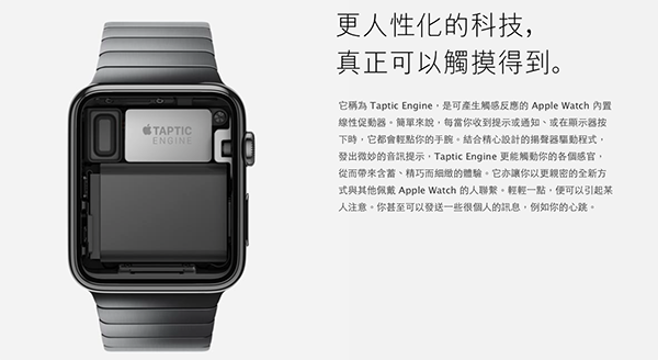 apple-watch-taptic-engine-concern_01