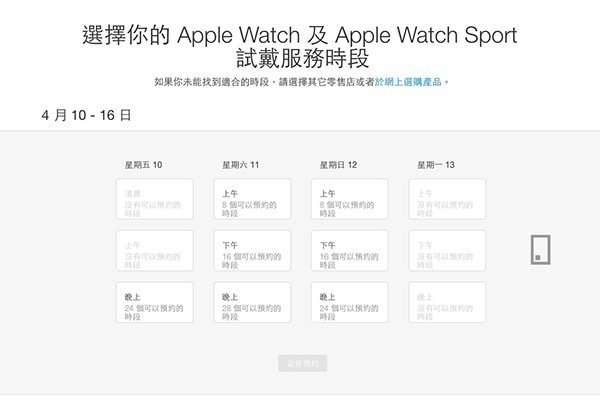 apple-watch-testwear-reserve-4