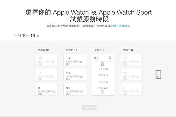 apple-watch-testwear-reserve-5