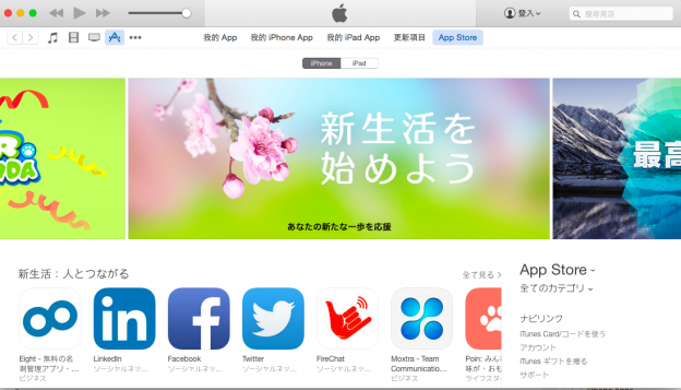 日本app Store 課金 地球末日生存外掛