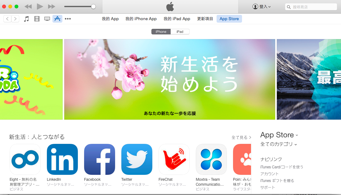 japan app store price increasing 00