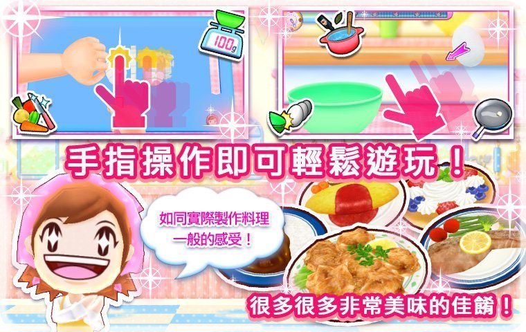 COOKING MAMA01