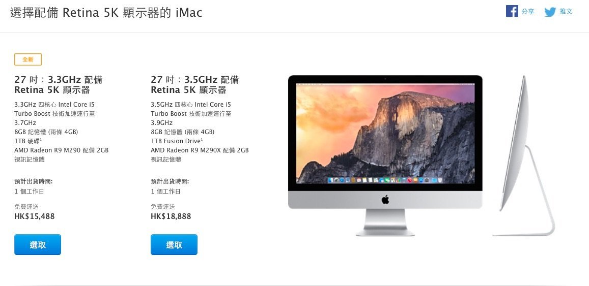 iMac low cost