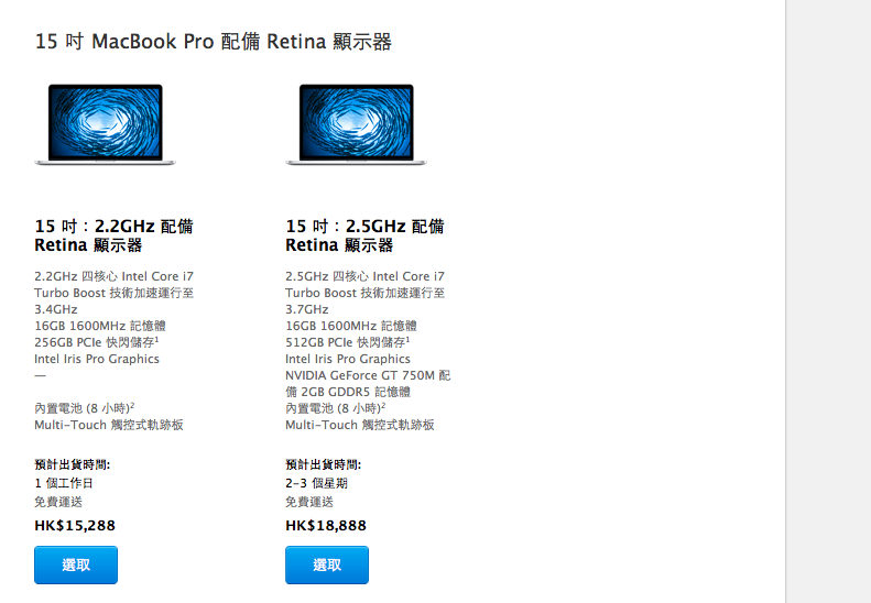 retina-macbook-pro-15-in-shipment-delay_01