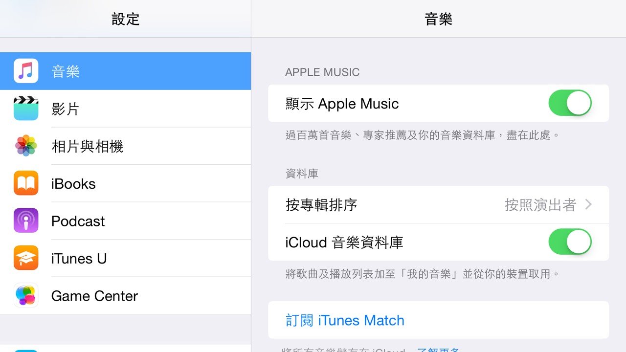 Apple Music 1