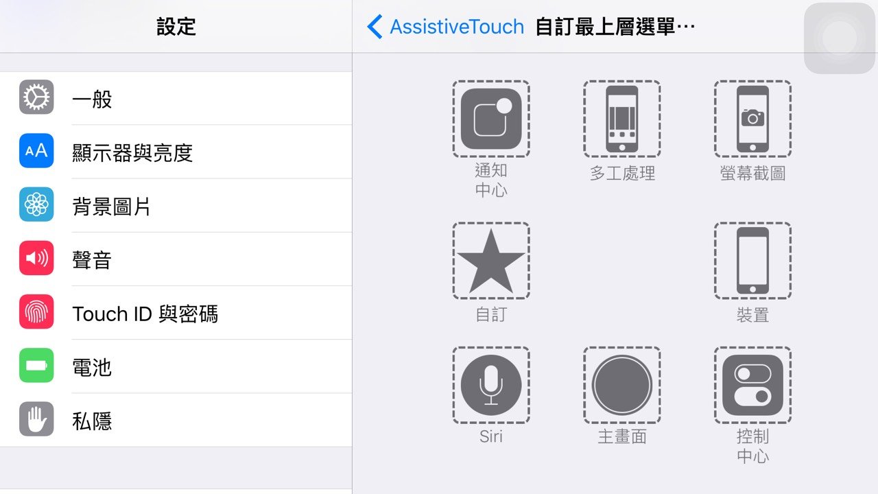 Assistive touch-2