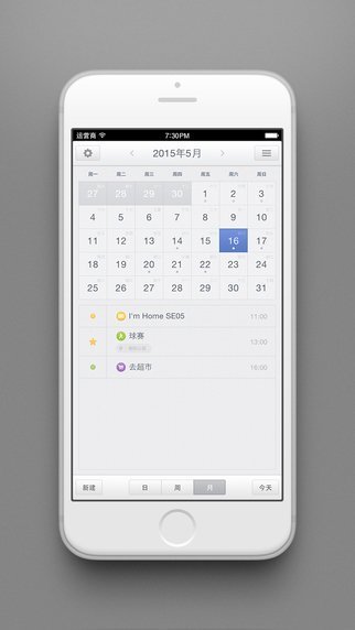 Smartisan-Calendar-1