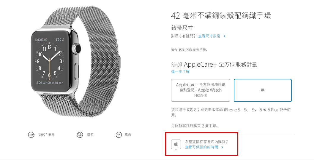 apple-watch-reserve-and-pickup-now_01