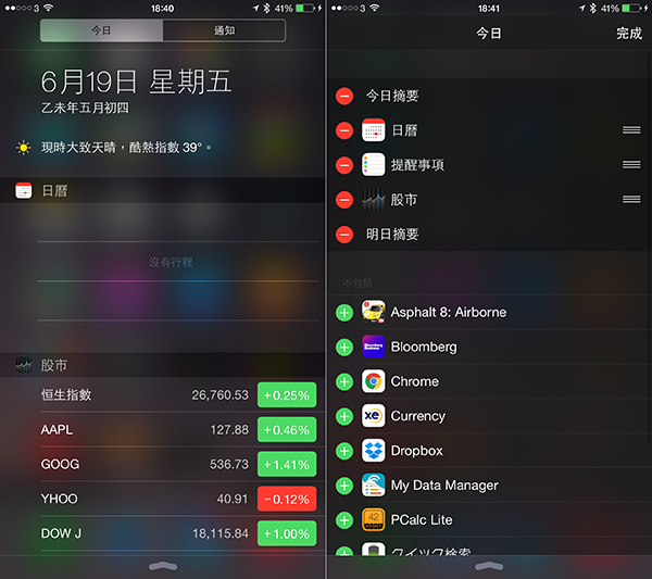 ios-icon-movement_04