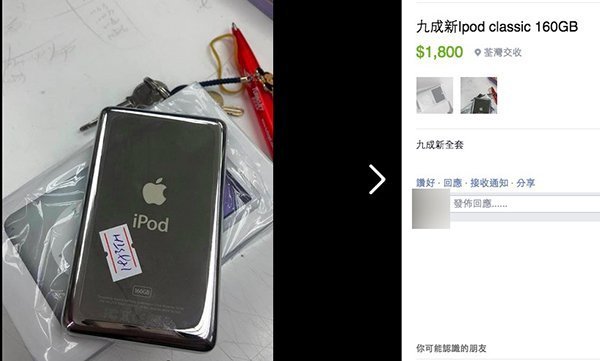 ipod-resell-1