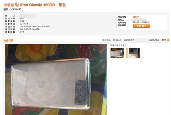 ipod-resell-2