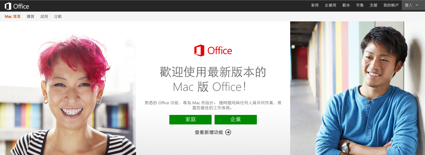 office for mac 2016 out of office