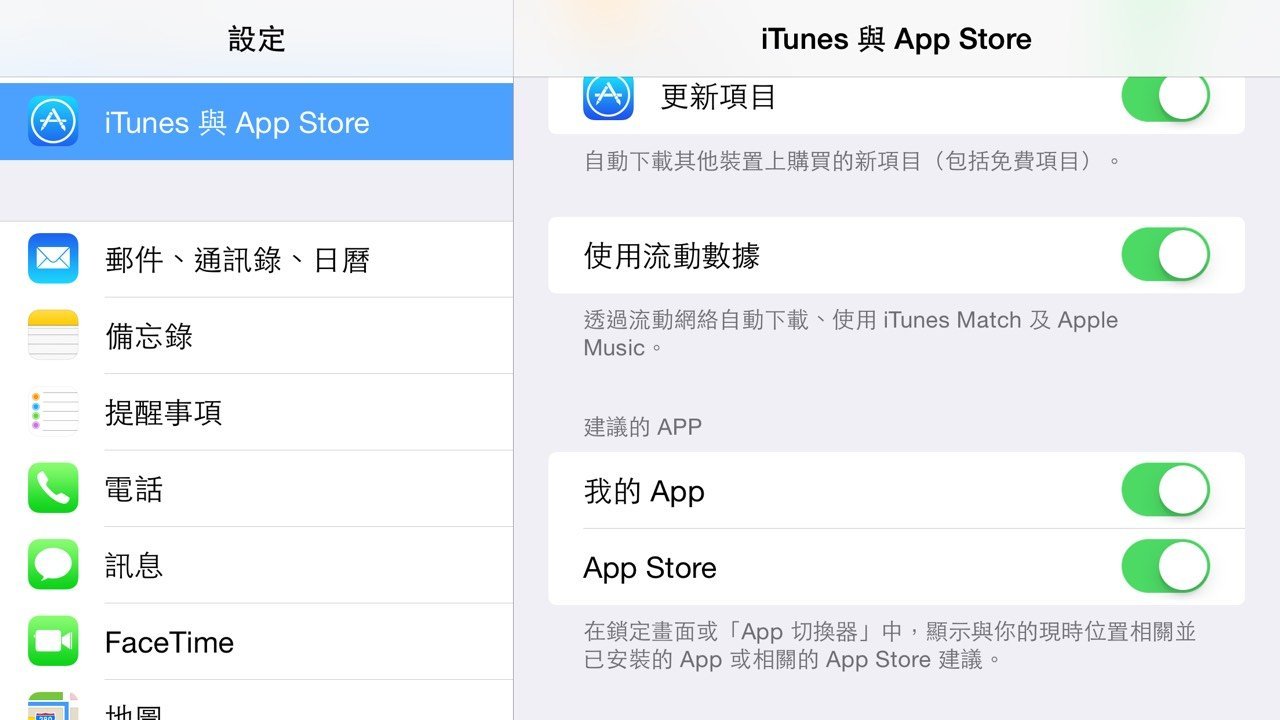 Apple Music Setting 2