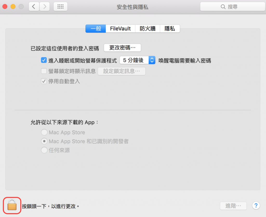 Mac App Setting-3