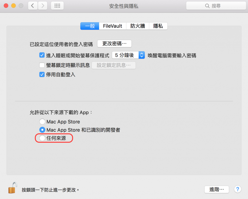 Mac App Setting-5