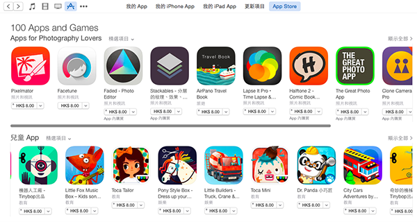 app-store-100-app-huge-limited-price-drop_01