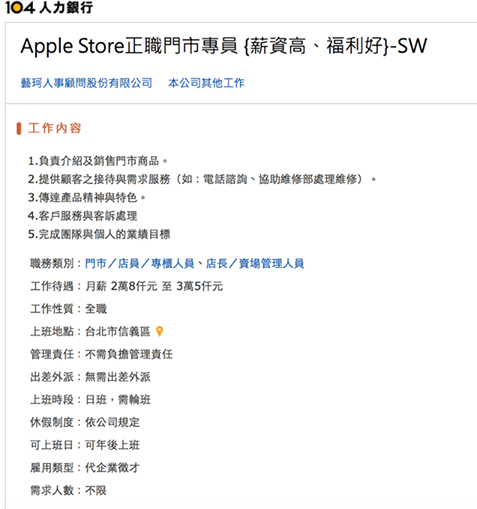 apple-retail-store-taiwan_01