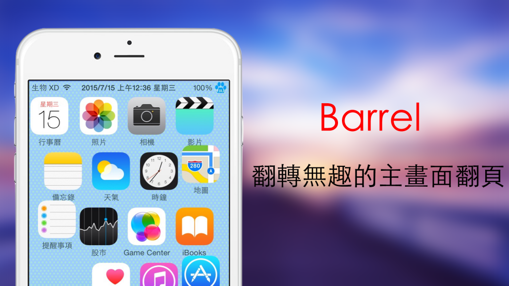 barrel_banner