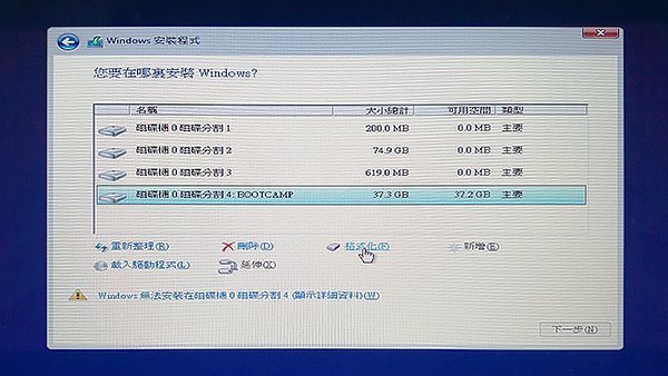 bootcamp-install-win10-15