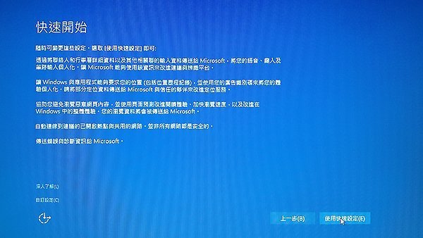bootcamp-install-win10-19