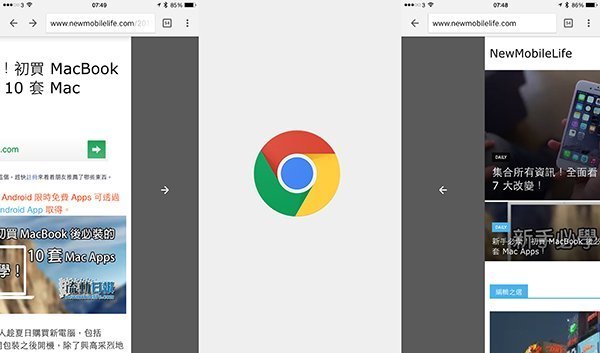 chrome-update-new-gestures_00a