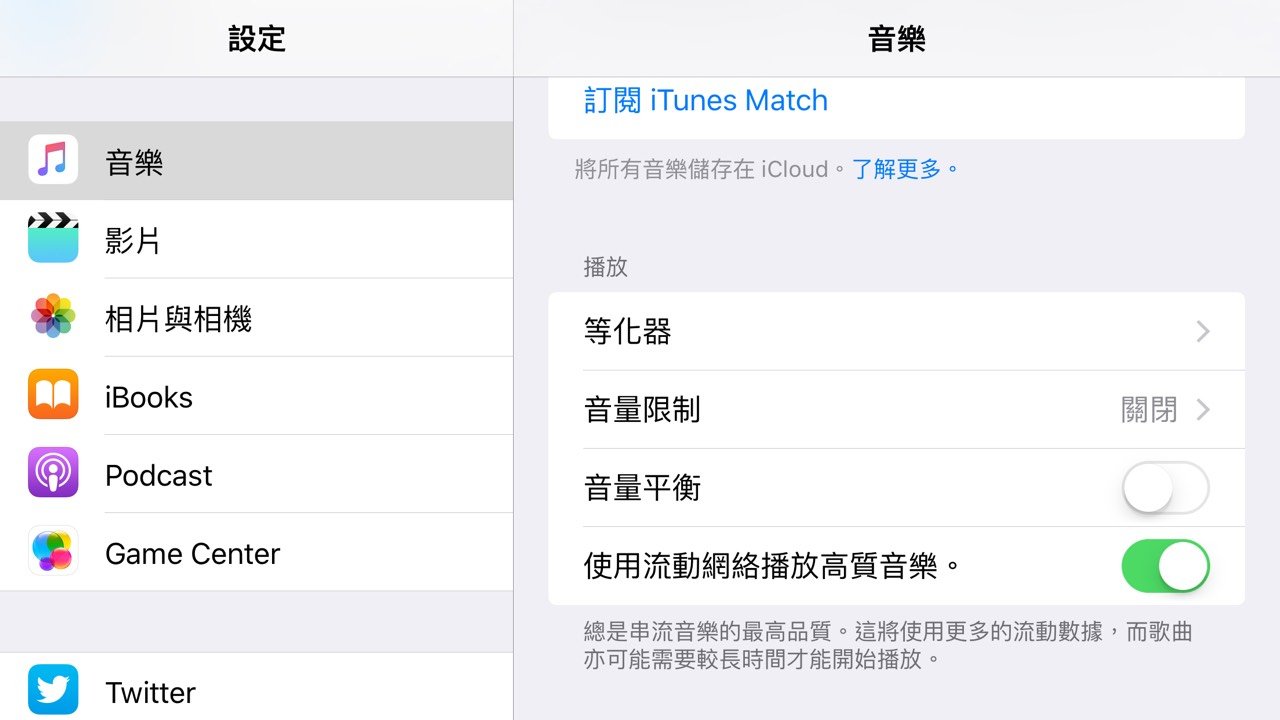 iOS 9 Apple Music