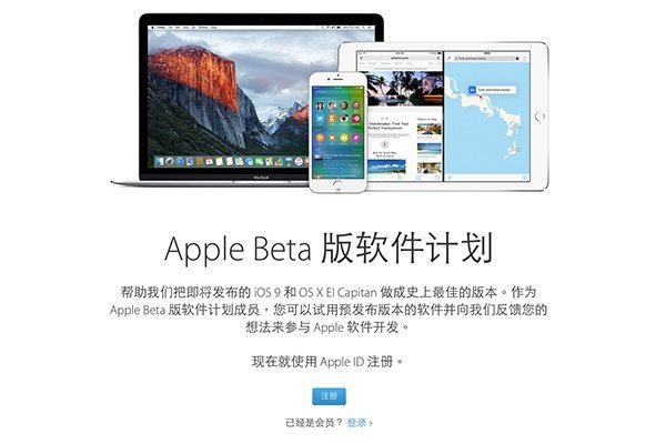 iOS-9-Beta-install-tutorial-02