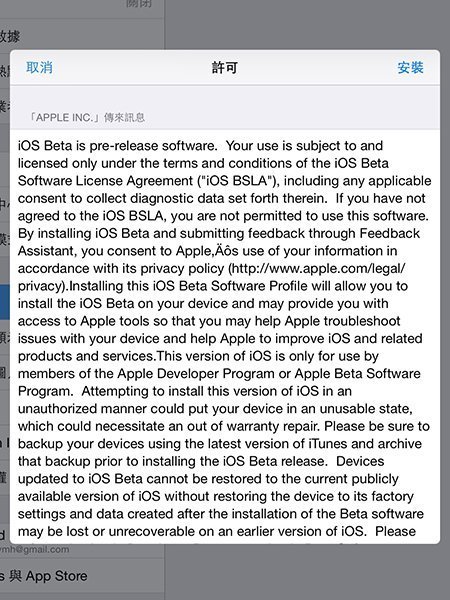 iOS-9-Beta-install-tutorial-08