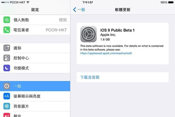 iOS-9-Beta-install-tutorial-10